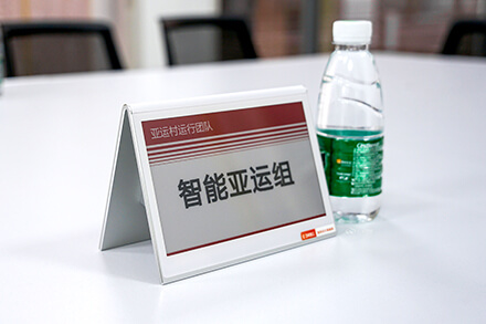 助力杭州數(shù)智亞運(yùn)，云里物里智能電子桌牌打造精彩體驗(yàn)