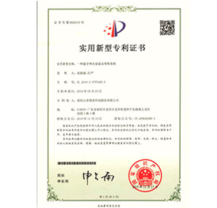 實(shí)用新型專利