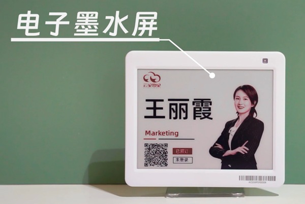 電子墨水屏.png