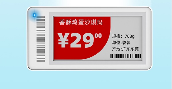 電子價(jià)簽.png