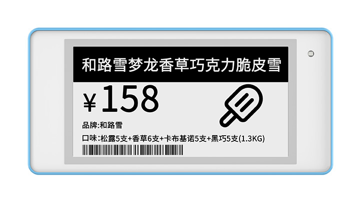 云里物里低溫款電子價(jià)簽.jpg