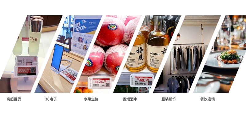 貨架電子標(biāo)簽.png