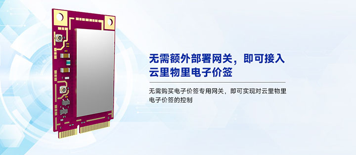 云里物里PCIE物聯(lián)網(wǎng)卡.jpg