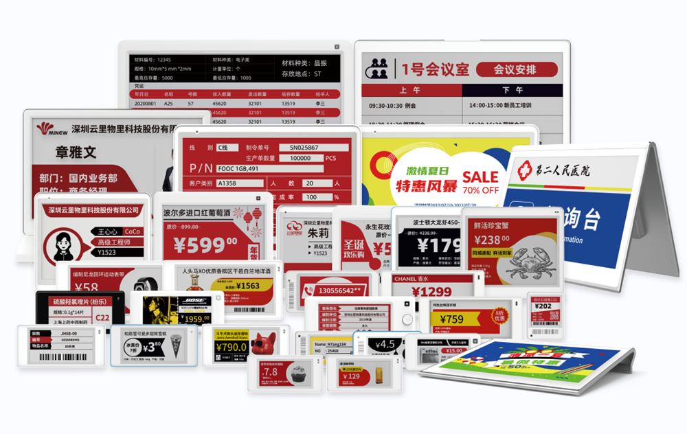 墨水屏電子價(jià)簽.png