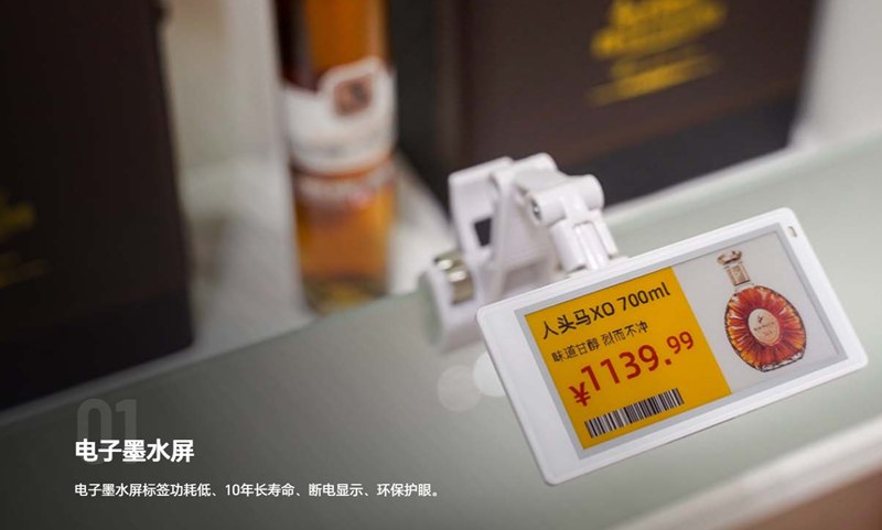 墨水屏電子標簽.png