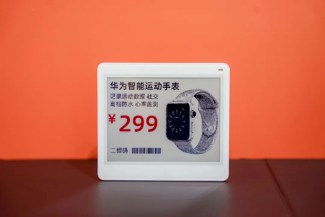 云里物里電子價(jià)簽